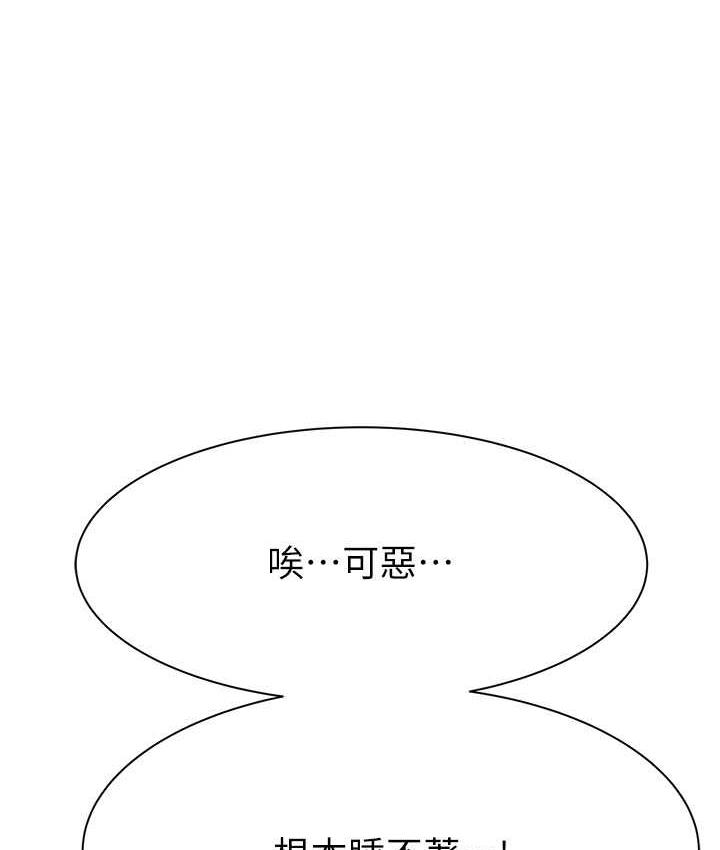 第51话-忍了整晚的强烈性慾