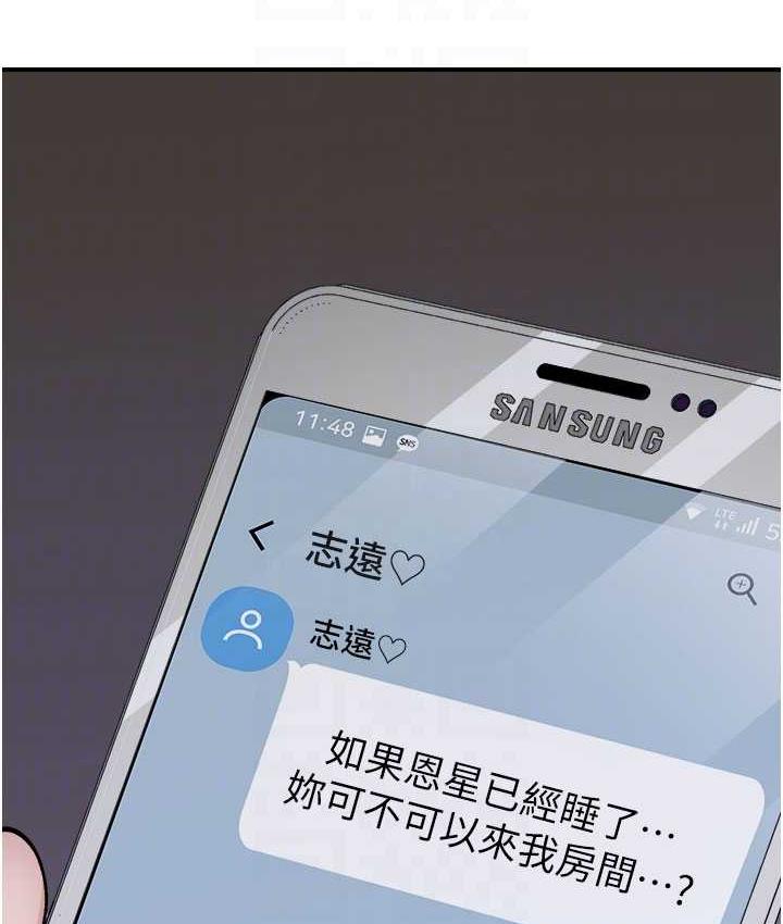 第51话-忍了整晚的强烈性慾
