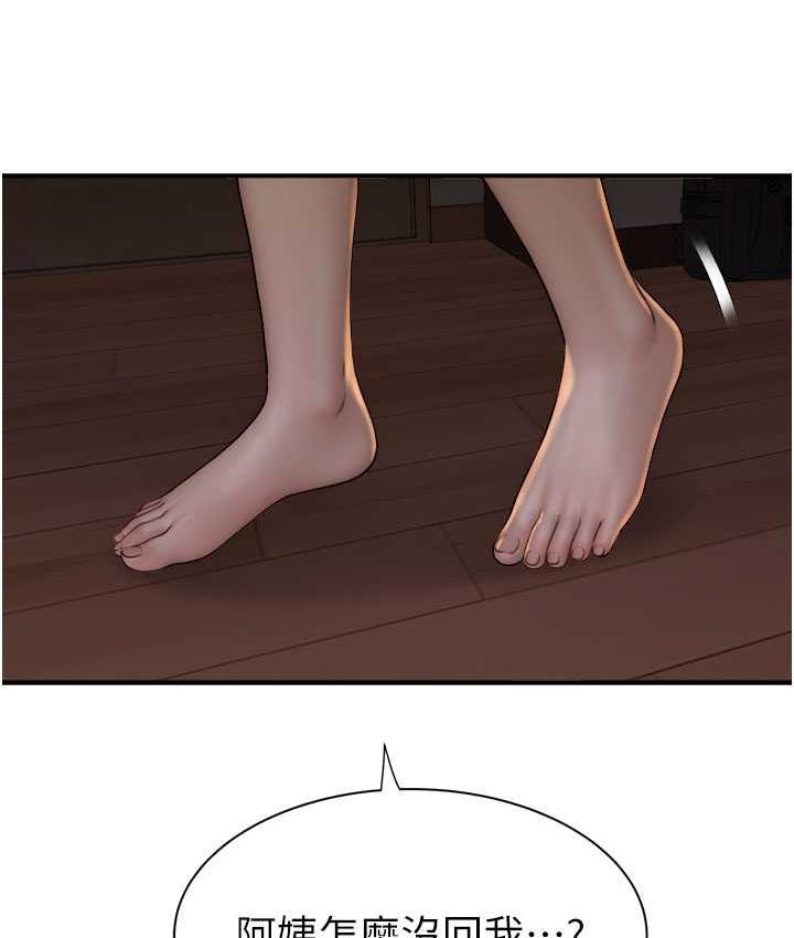 第51话-忍了整晚的强烈性慾