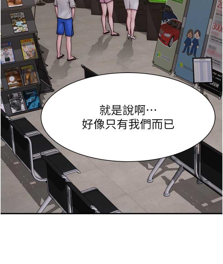 第52话-我们偷偷来好不好?
