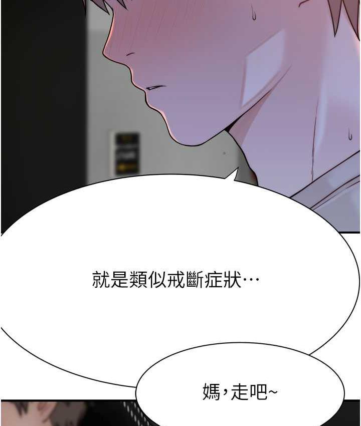 第52话-我们偷偷来好不好?