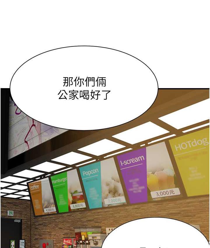 第52话-我们偷偷来好不好?