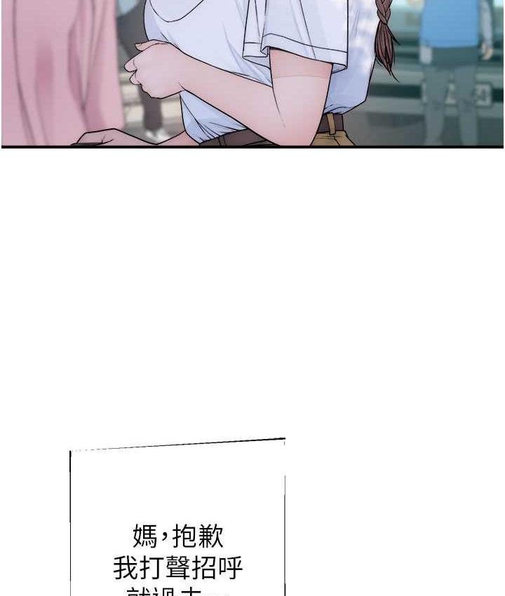 第53话-发洩情慾的「好地方」