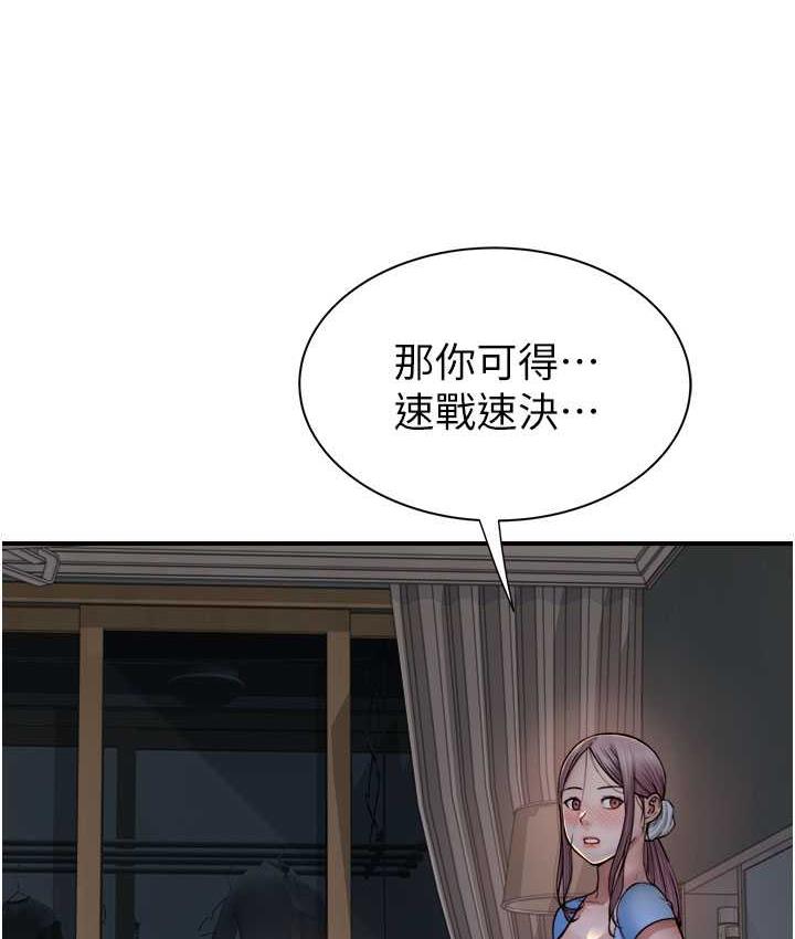 第53话-发洩情慾的「好地方」