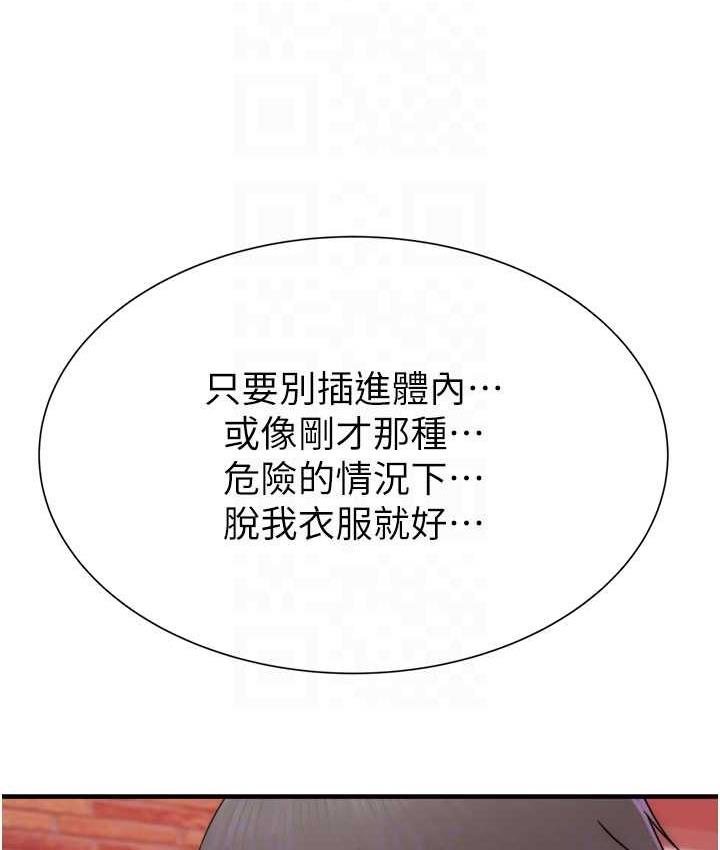 第53话-发洩情慾的「好地方」
