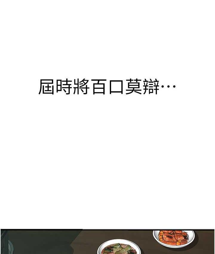 第53话-发洩情慾的「好地方」