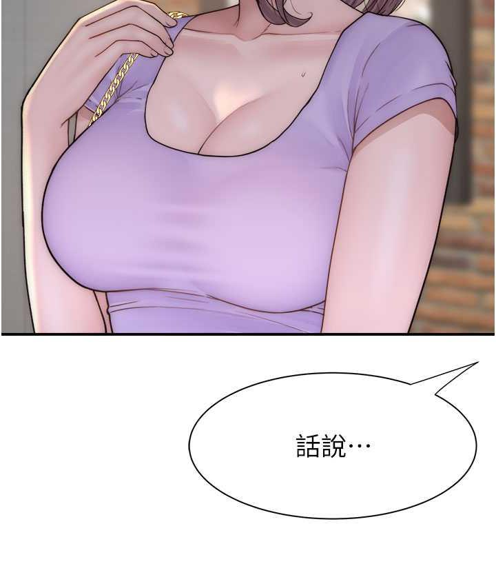 第53话-发洩情慾的「好地方」