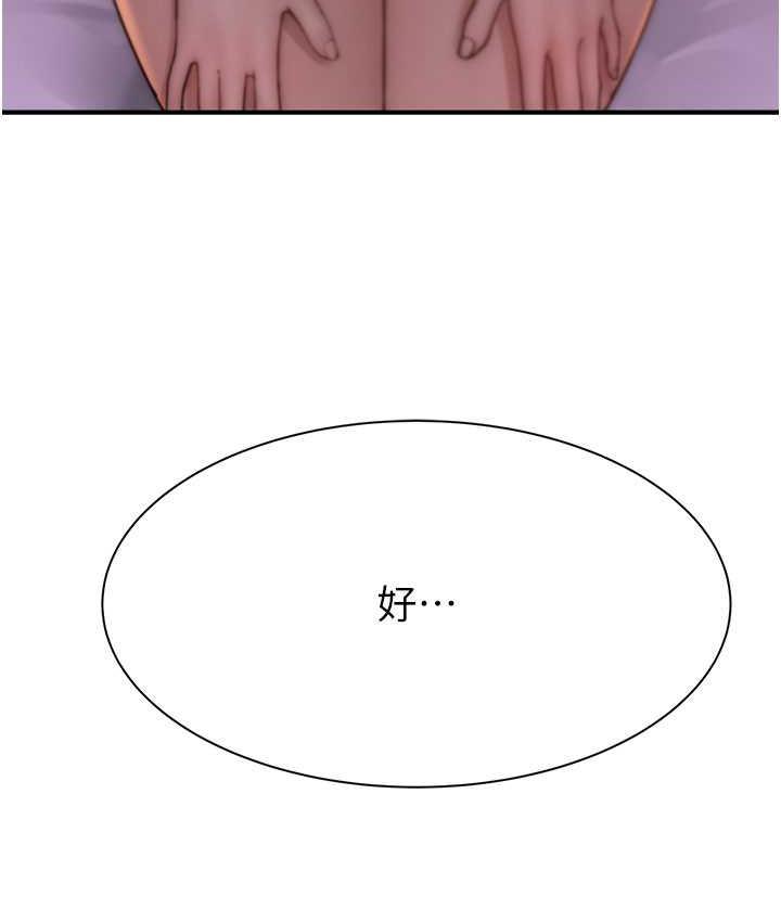 第54话-在摩铁玩69的母子