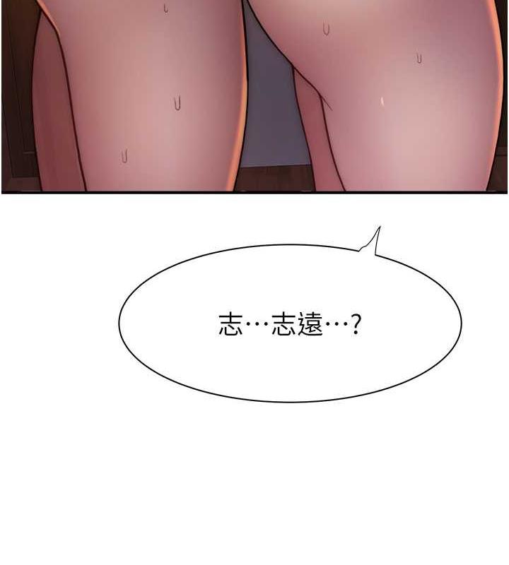 第55话-站住，我还没做够