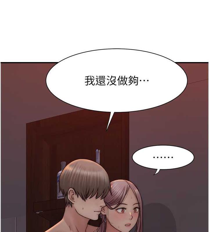 第55话-站住，我还没做够