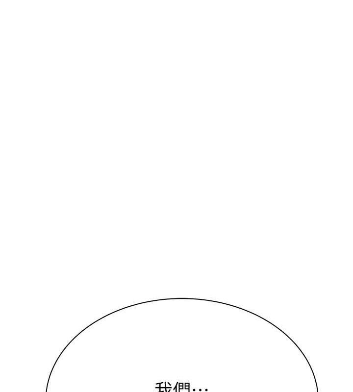 第55话-站住，我还没做够