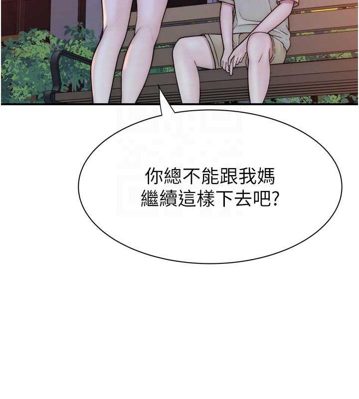 第58话-寻找令我更上瘾的女人