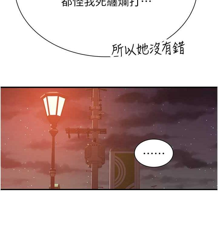 第58话-寻找令我更上瘾的女人