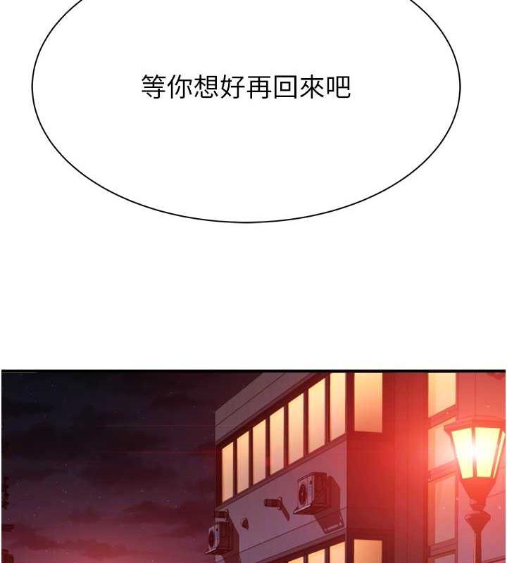 第58话-寻找令我更上瘾的女人