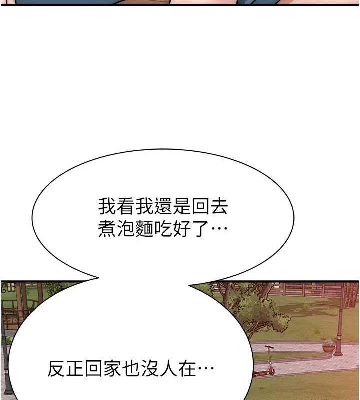 第58话-寻找令我更上瘾的女人