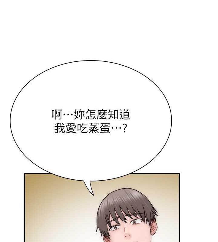 第59话-孤男寡女共处一室