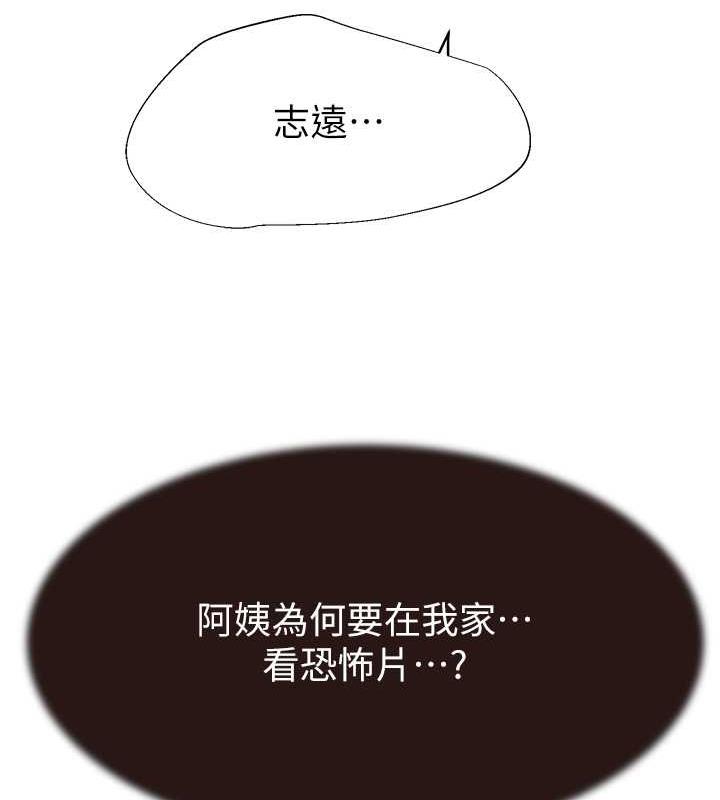 第59话-孤男寡女共处一室