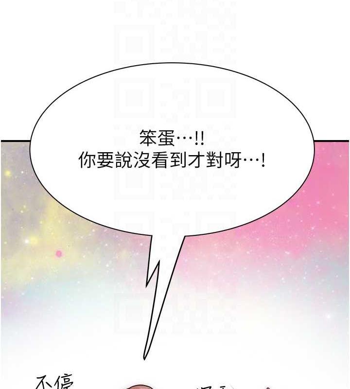 第59话-孤男寡女共处一室