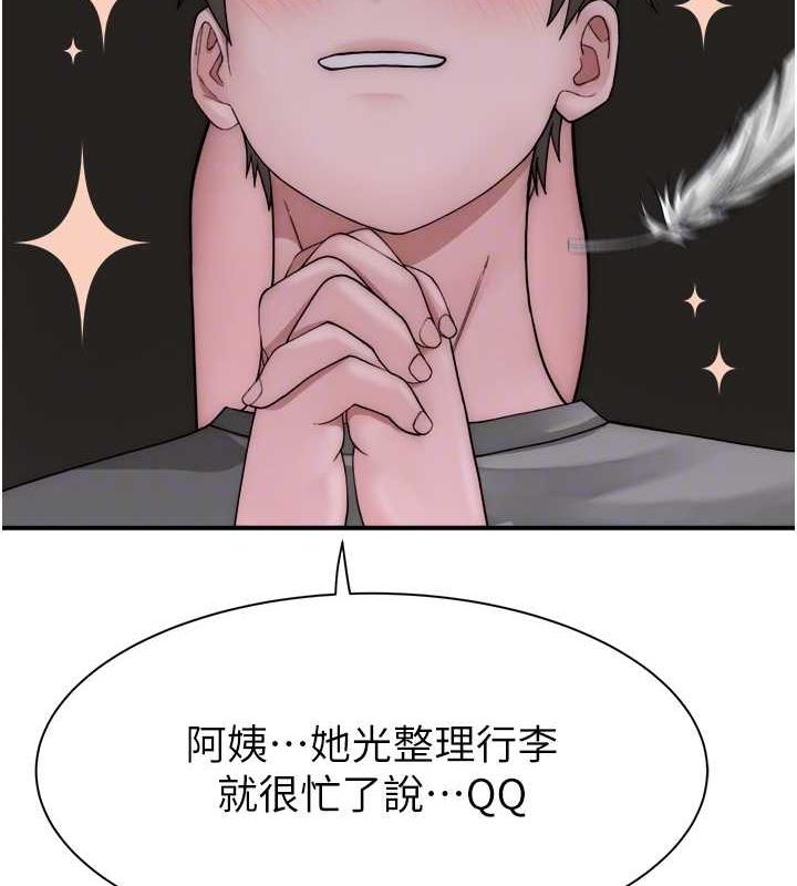 第59话-孤男寡女共处一室