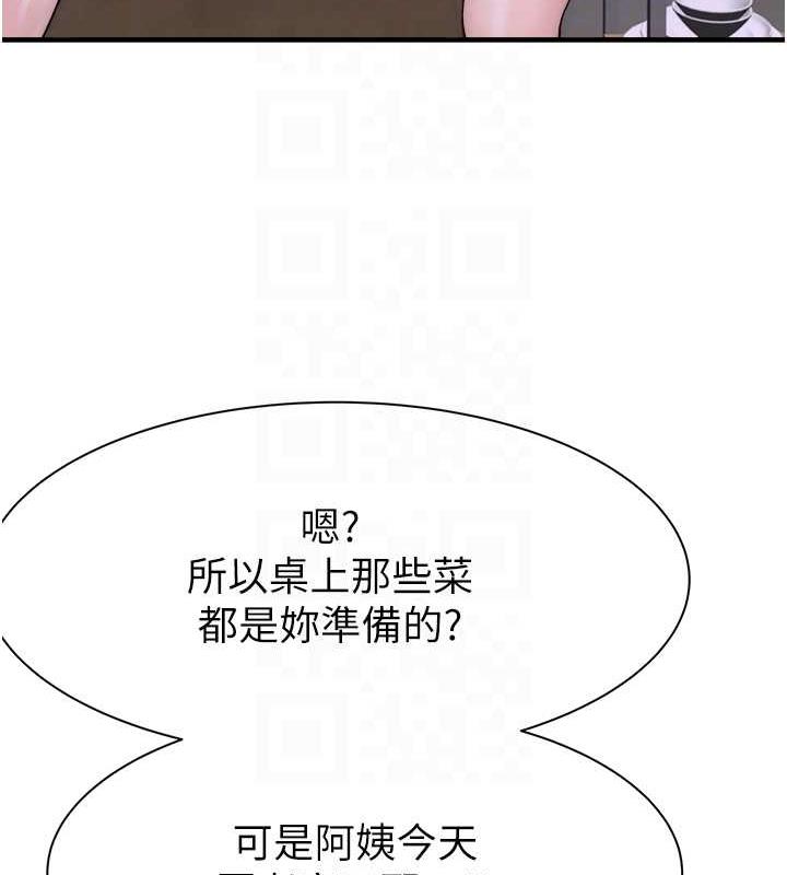 第59话-孤男寡女共处一室