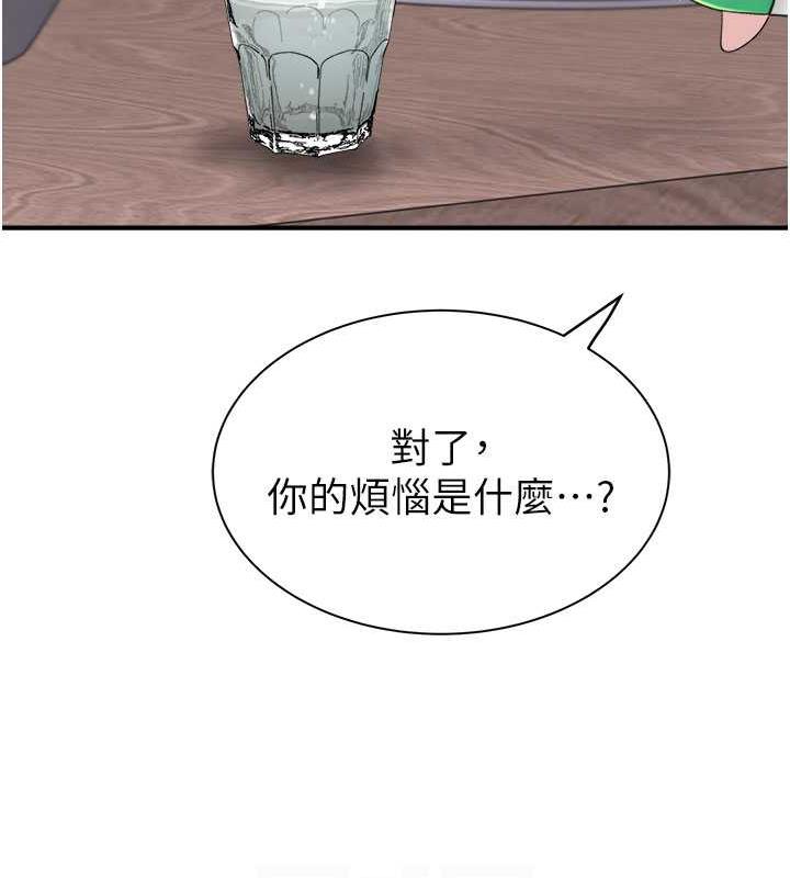 第60话-志远…让阿姨来帮你…