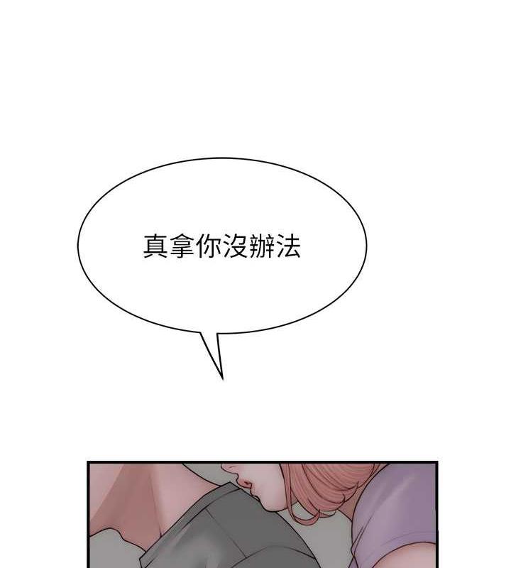 第60话-志远…让阿姨来帮你…