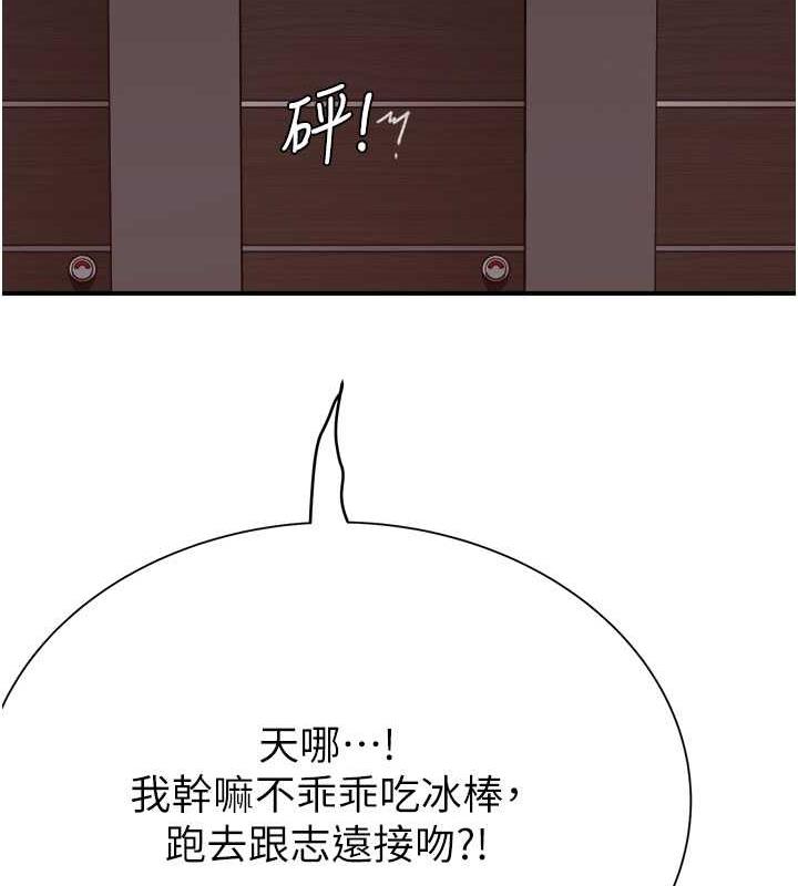 第61话-阿姨的「特别疗法」