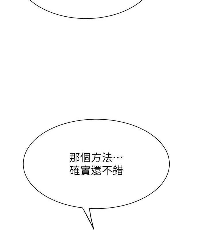 第61话-阿姨的「特别疗法」