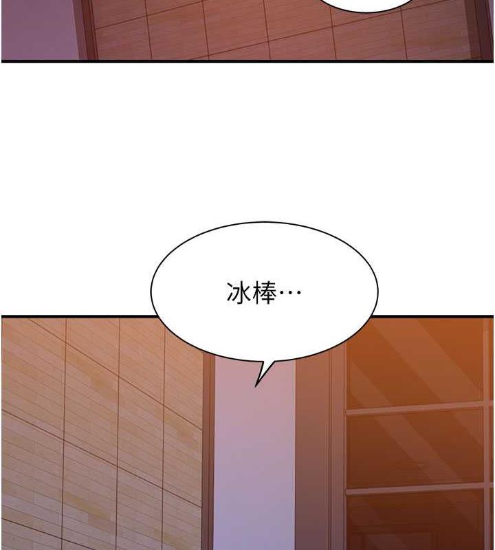 第61话-阿姨的「特别疗法」