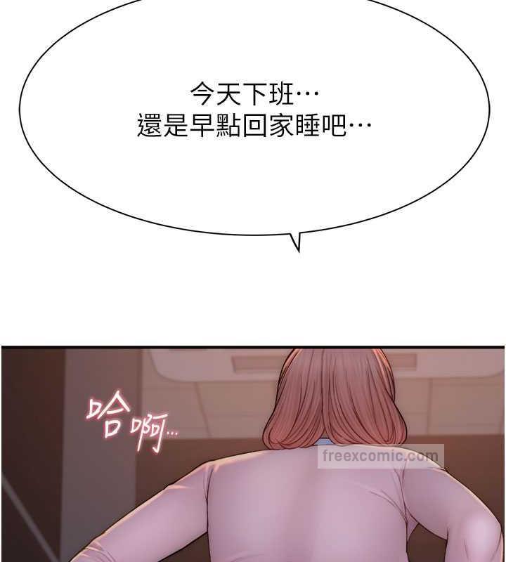 第61话-阿姨的「特别疗法」
