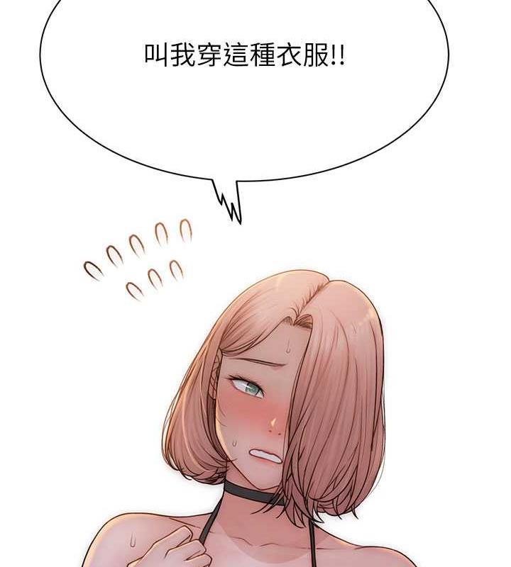 第61话-阿姨的「特别疗法」