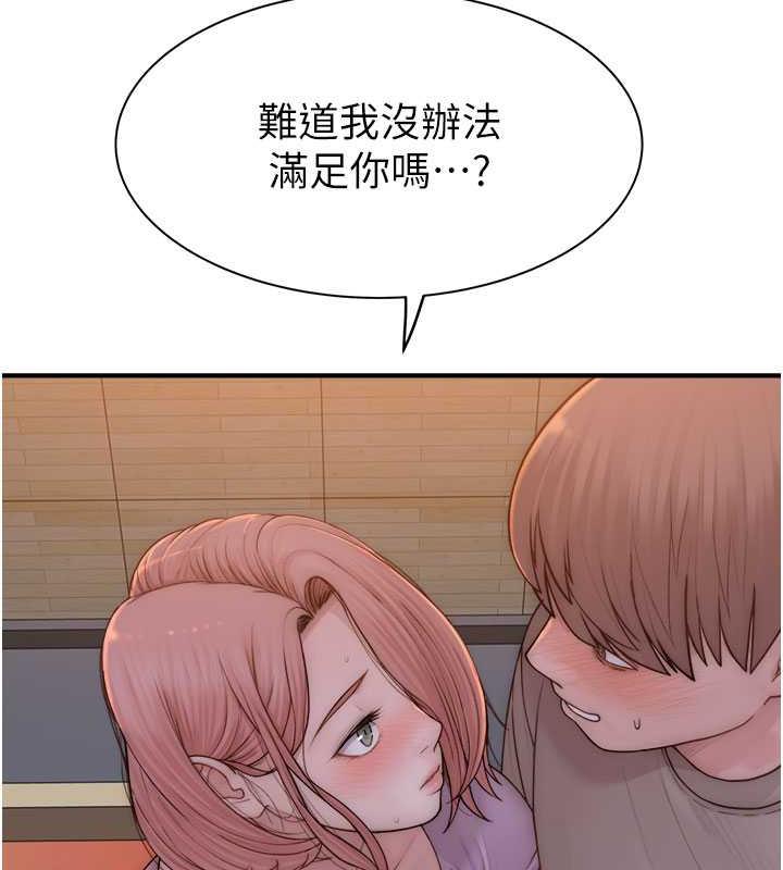 第61话-阿姨的「特别疗法」