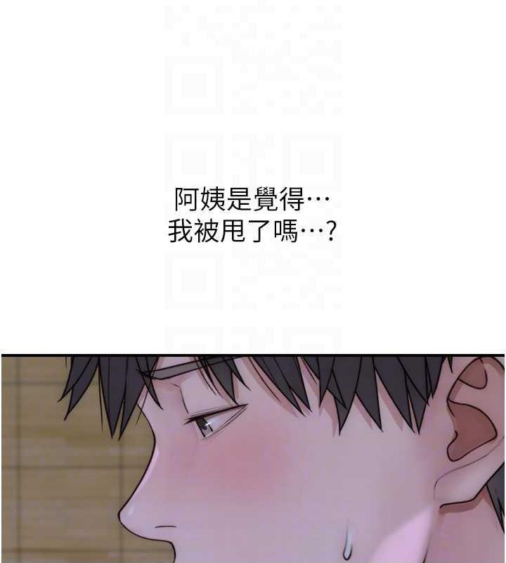 第61话-阿姨的「特别疗法」