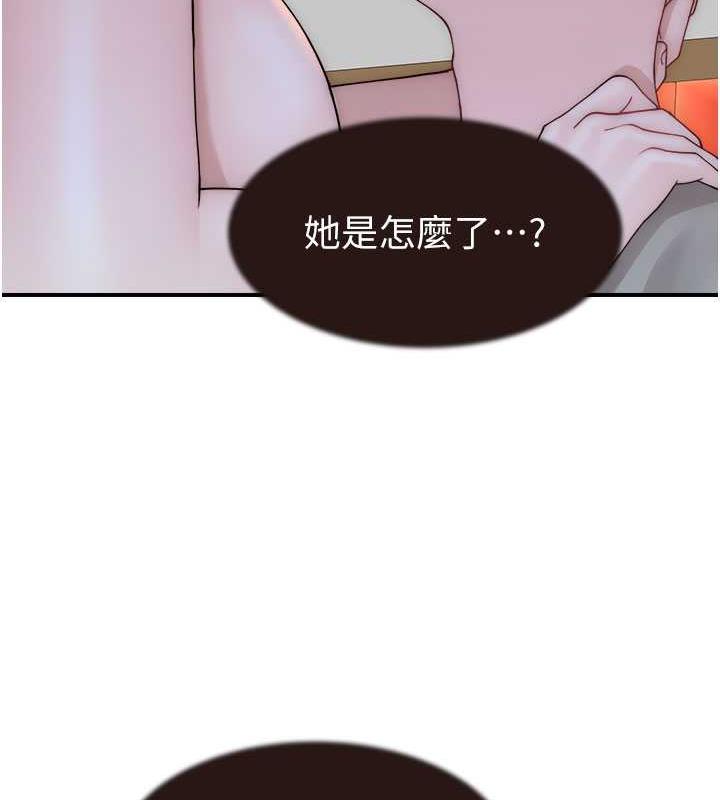 第61话-阿姨的「特别疗法」