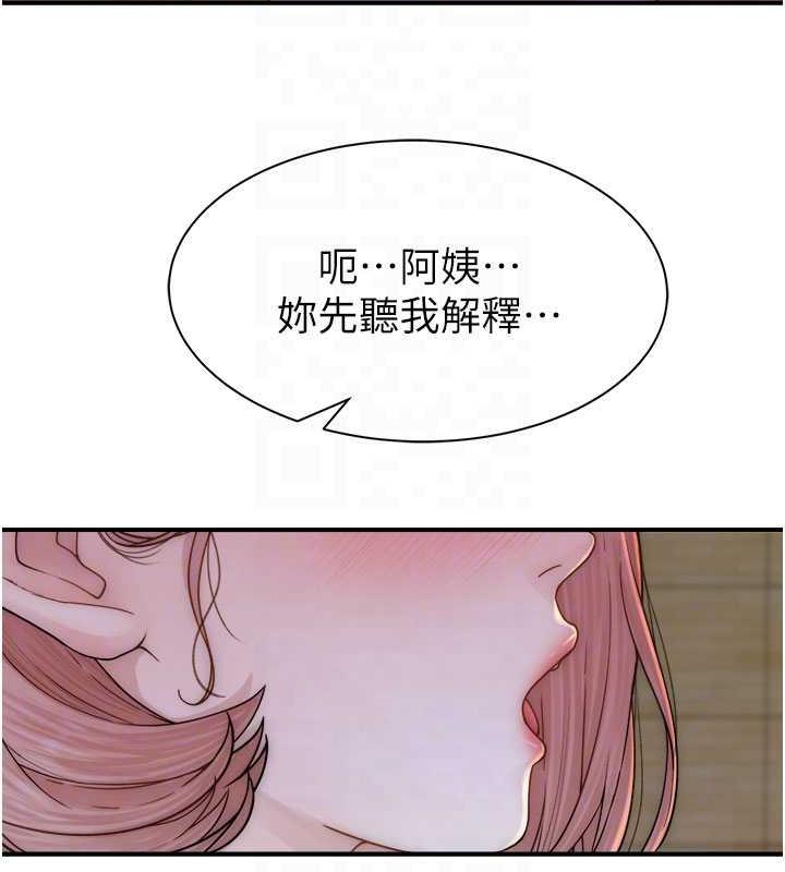 第61话-阿姨的「特别疗法」
