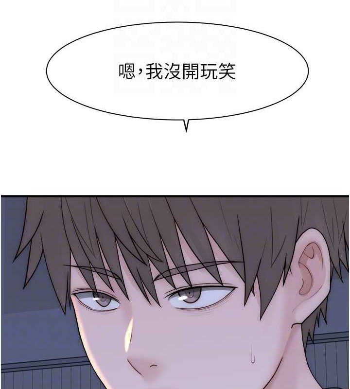 第62话-阿姨的胸部舒服吗?