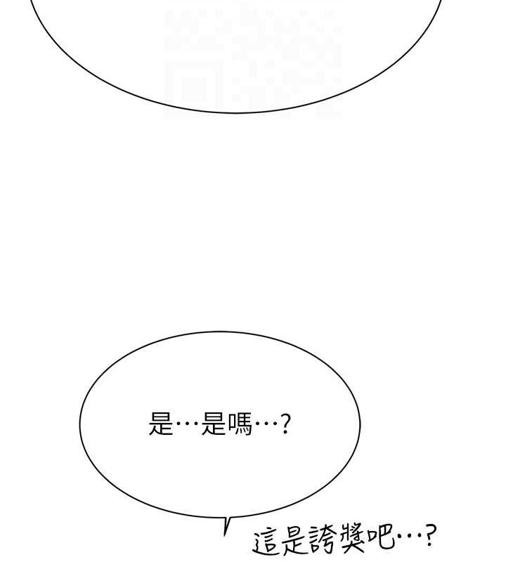 第62话-阿姨的胸部舒服吗?