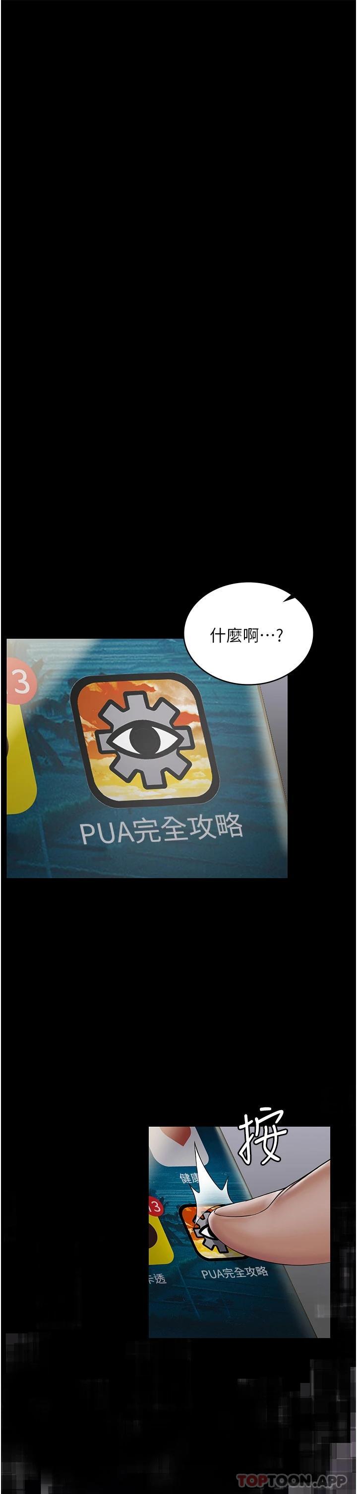 第1话-成天欺压我的女上司
