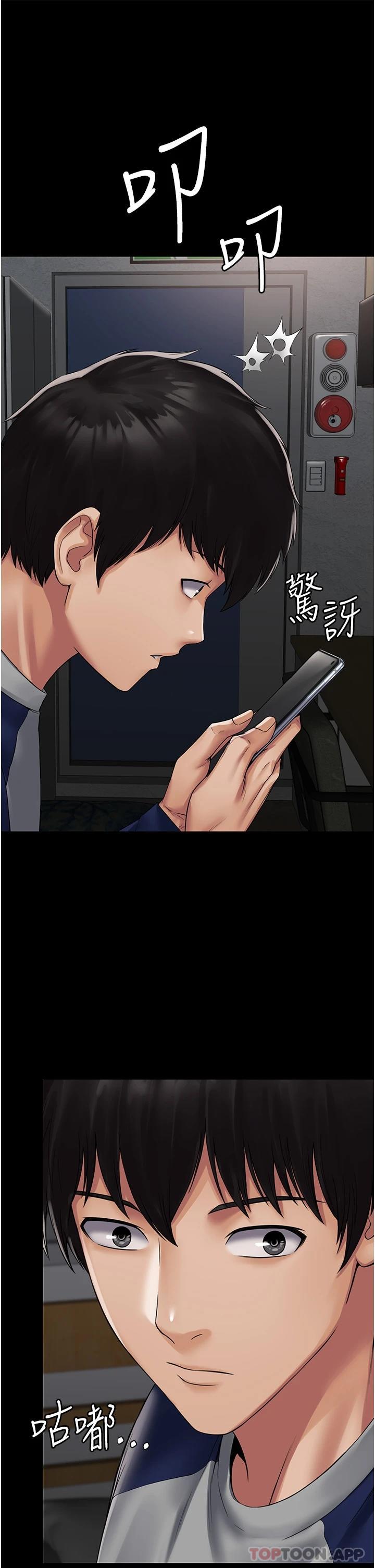 第1话-成天欺压我的女上司