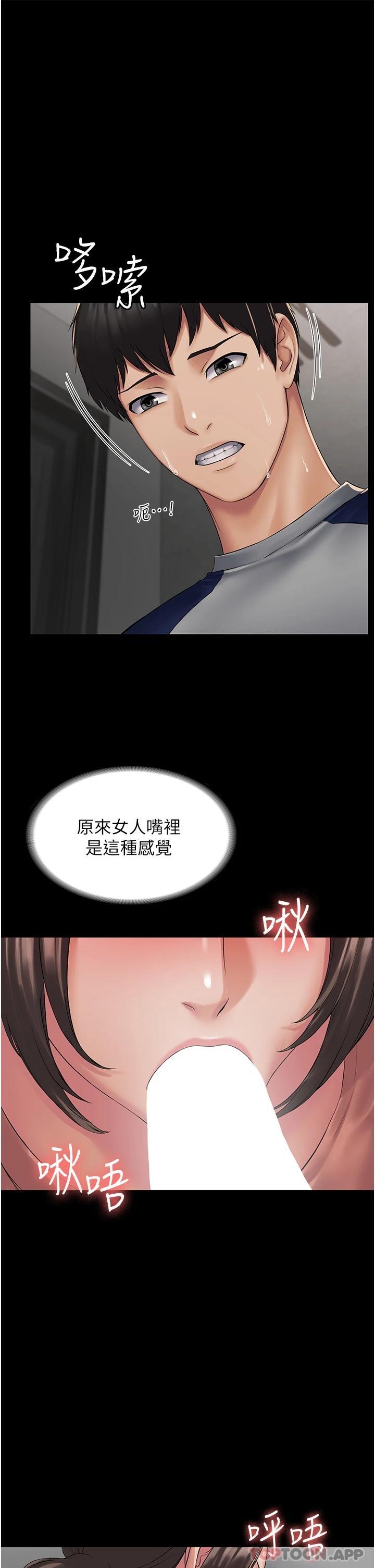 第2话-停不下来的客房服务