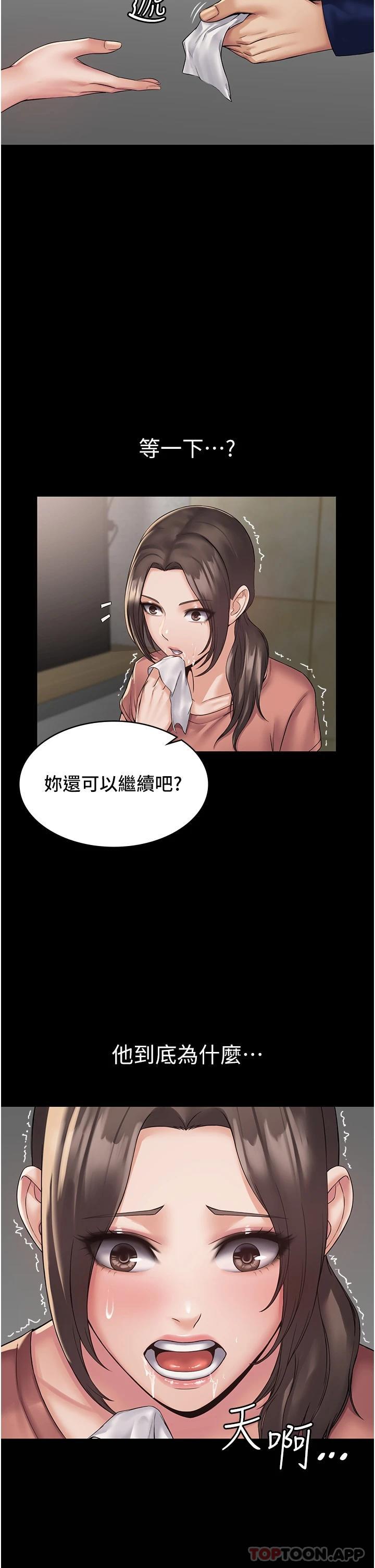 第3话-控制恶霸女上司的催眠
