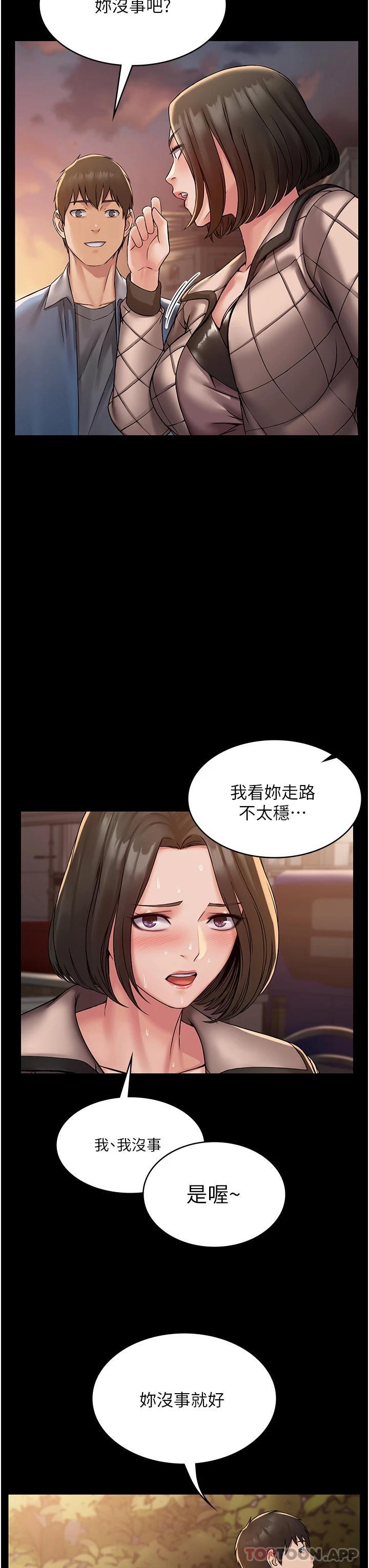 第4话-目睹慾望爆发的瞬间