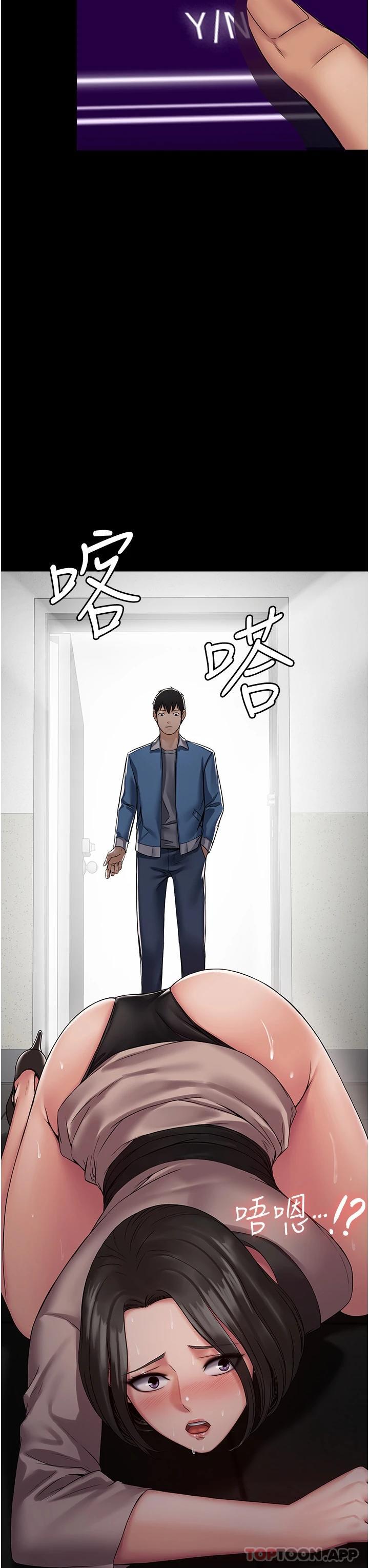 第5话-被人欺压的感觉如何
