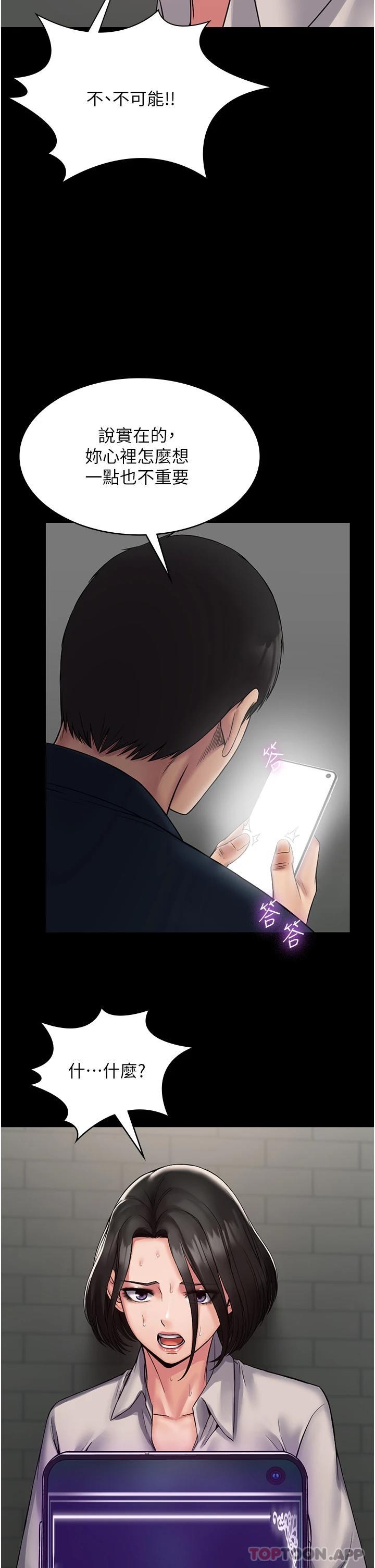 第6话-逆转的上下关係