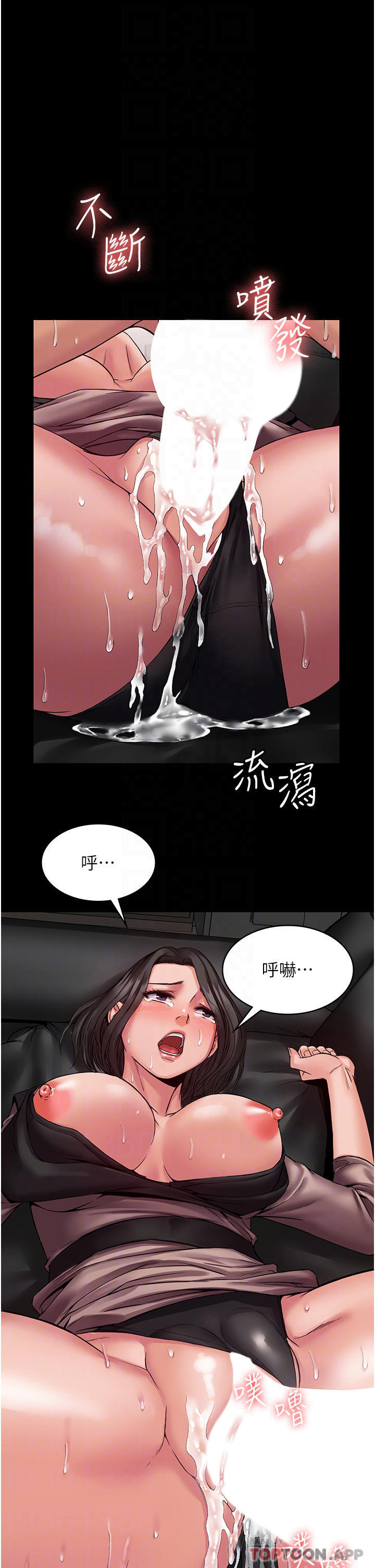 第6话-逆转的上下关係