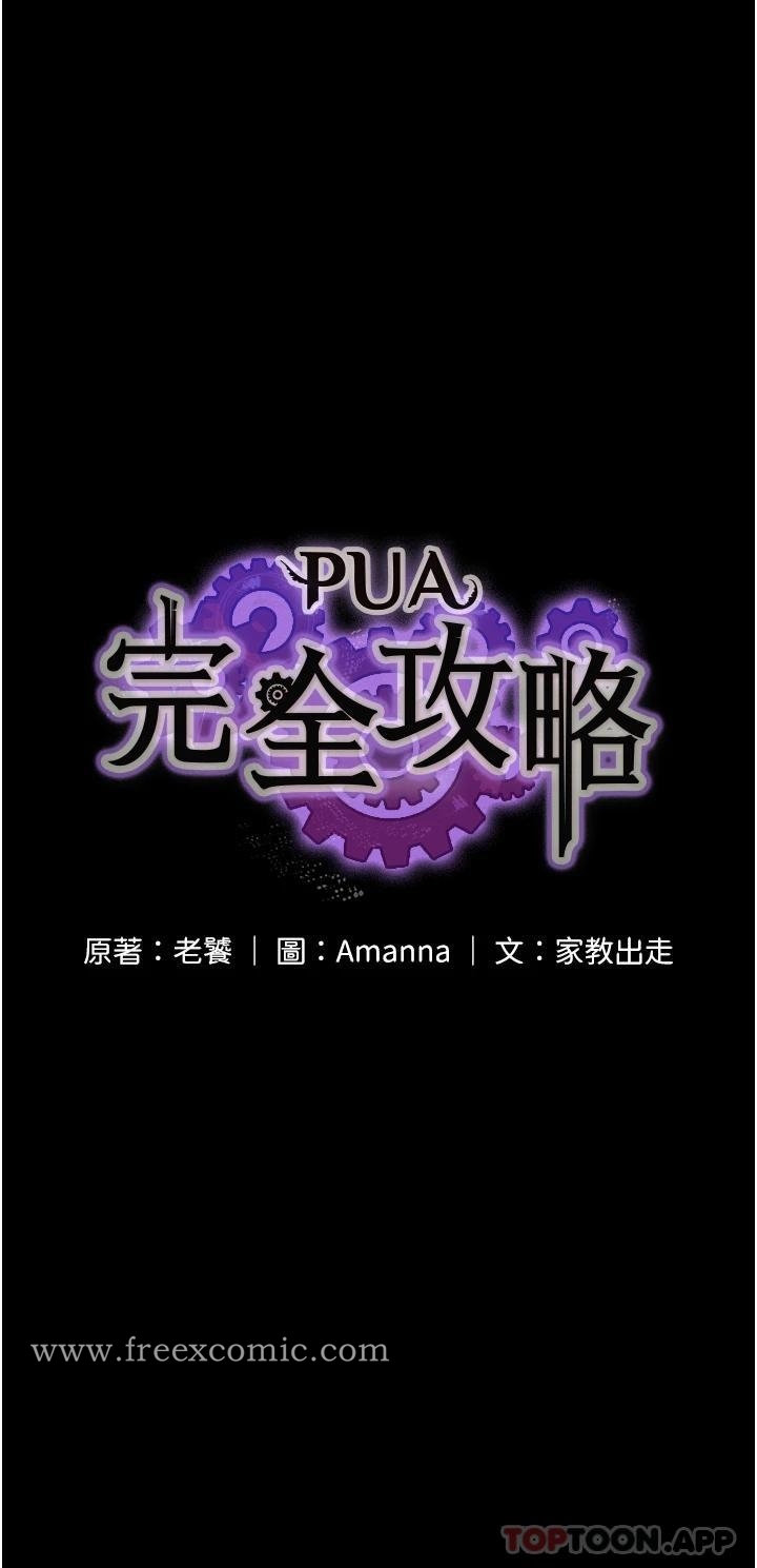 第6话-逆转的上下关係