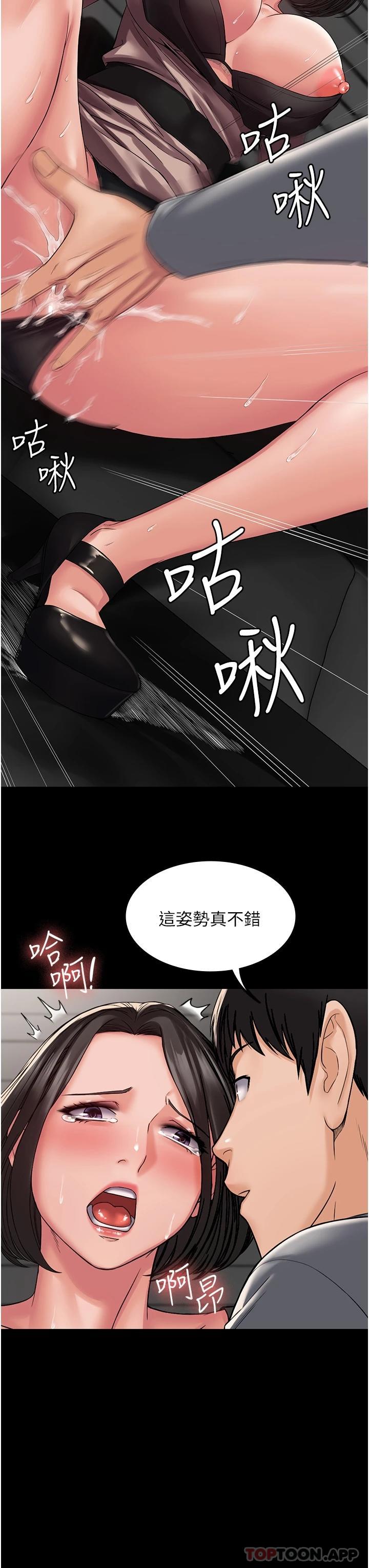 第6话-逆转的上下关係