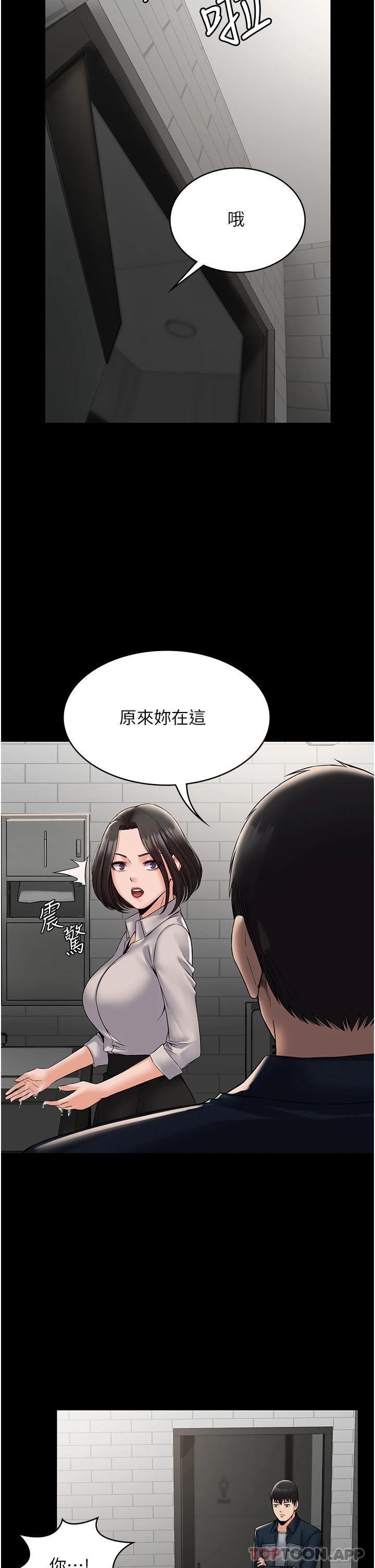 第6话-逆转的上下关係