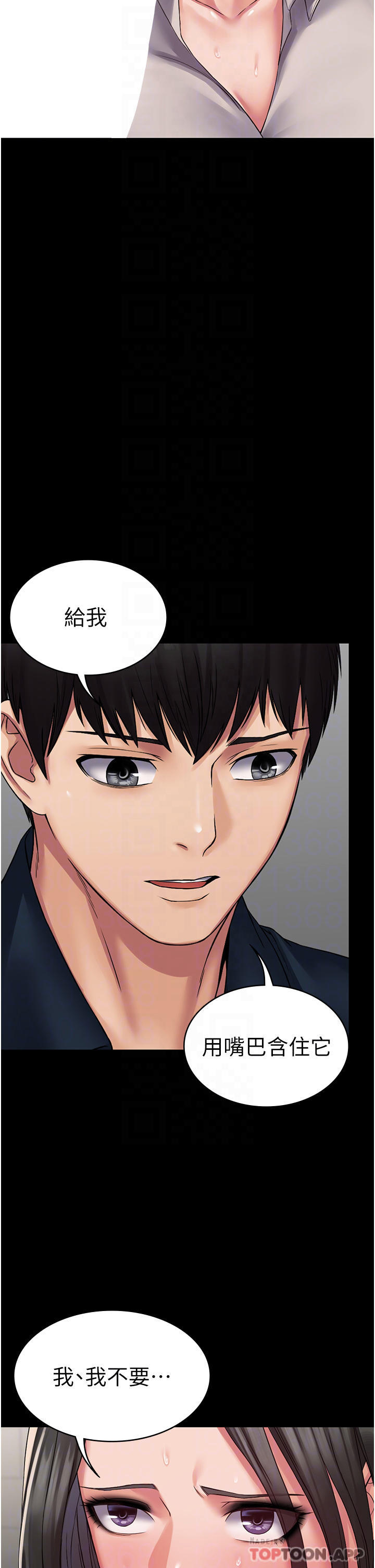 第7话-完美符合形状的肉便器