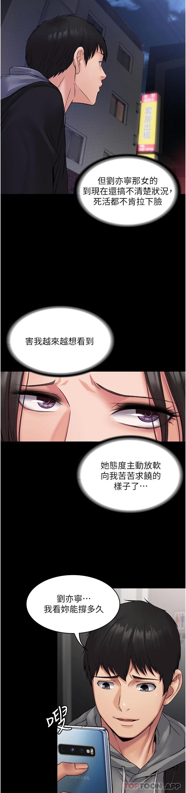 第7话-完美符合形状的肉便器